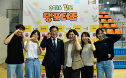 김포시, ‘김포 댕포터즈 2기’ 출범…책임있는 반려문화 확산