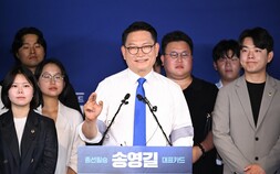 송영길 “정청래, 이재명 외친다고 갈등 없어지나…스토커 수준”