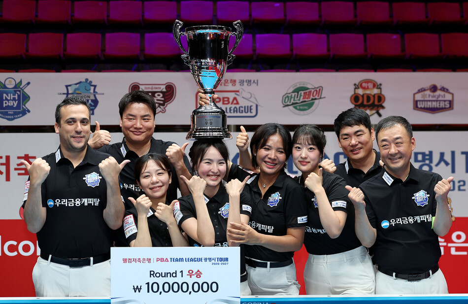 1라운드 개막전 우승을 차지한 우리금융패키탈 선수단. PBA 제공