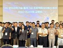 ‘양자 인터넷·無GPS 항법 기술 한자리’… IITP, 양자 플래그십 교류회 개최
