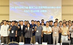 ‘양자 인터넷·無GPS 항법 기술 한자리’… IITP, 양자 플래그십 교류회 개최