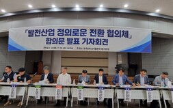 발전산업 정의로운 전환 합의…석탄화력 폐지·고용안정 로드맵 마련