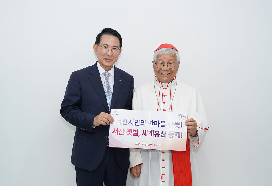 지난 12일 해미국제성지를 찾아 미사를 집전한 유흥식 추기경도 서산시를 응원했다. 서산시