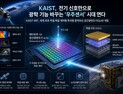 [쿠키과학] ‘센서 교체 없이 기능 전환’… KAIST, 세계 최초 ‘소프트웨어 정의’ 우주용 광학칩 구현