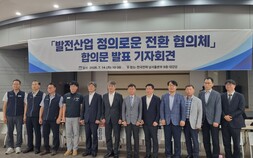 발전사 정의로운전환 협의체…“한전KPS 하청 직고용·직무전환 지원 합의” [현장+]