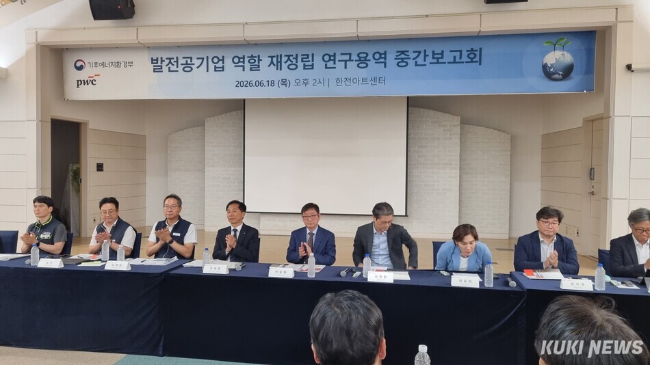 지난달 18일 한전아트센터 대강당에서 ‘에너지전환기 전력공기업들의 새로운 역할 연구’ 중간보고회가 열린 가운데, 학계·노동계·경영계 등 패널 토론이 진행되고 있다. 김재민 기자