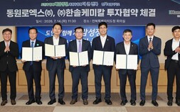 전북특별자치도, 민선 9기 첫 대규모 투자협약 성과