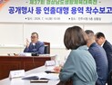 진주시, 경남생활체육대축전 성공 개최 본격 시동