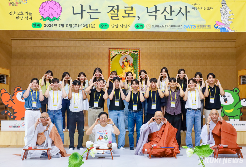 4225명이 신청해 20명이 참가한 ‘나는 절로 낙산사’ 프로그램을 통해 다섯 커플이 탄생했다.