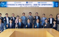 경상국립대·UNIST·KAI, 우주항공·방산·AI 공동연구소 설립 맞손