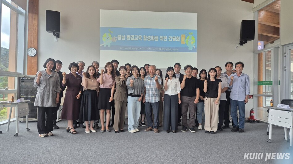 충남교육청은 14일 청양 충남기후환경교육원에서 ‘2026 생태환경교육 도움단 운영 협의회’를 가졌다.