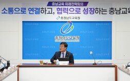 [충남에듀있슈] 이병도 충남교육감 “모든 정책 현장을 중심에 두고 결정”