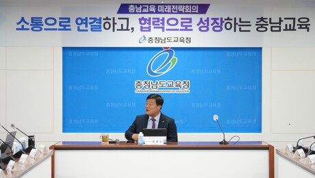 [충남에듀있슈] 이병도 충남교육감 “모든 정책 현장을 중심에 두고 결정”