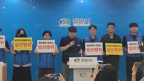 천안시파크골프협회, 선 넘은 민원 행태