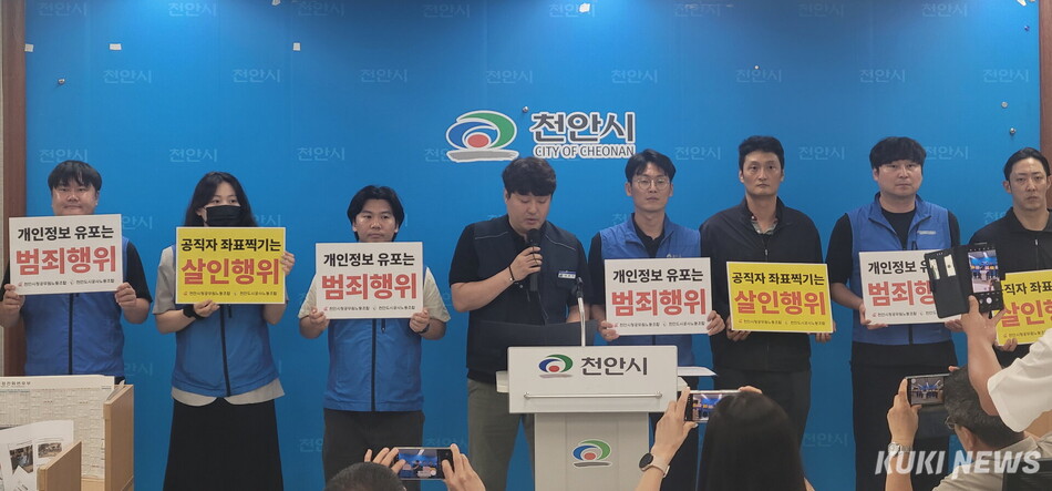 14일 천안시청공무원노동조합과 천안도시공사노동조합이 파크골프협회의 과도한 민원제기 행태와 관련, 기자회견을 하고 있다. 조한필 기자