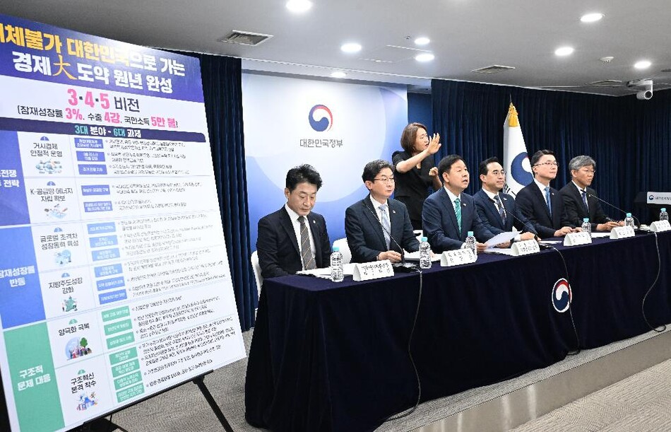 2026년 하반기 경제성장전략 관계부처 합동브리핑. 사진=재정경제부