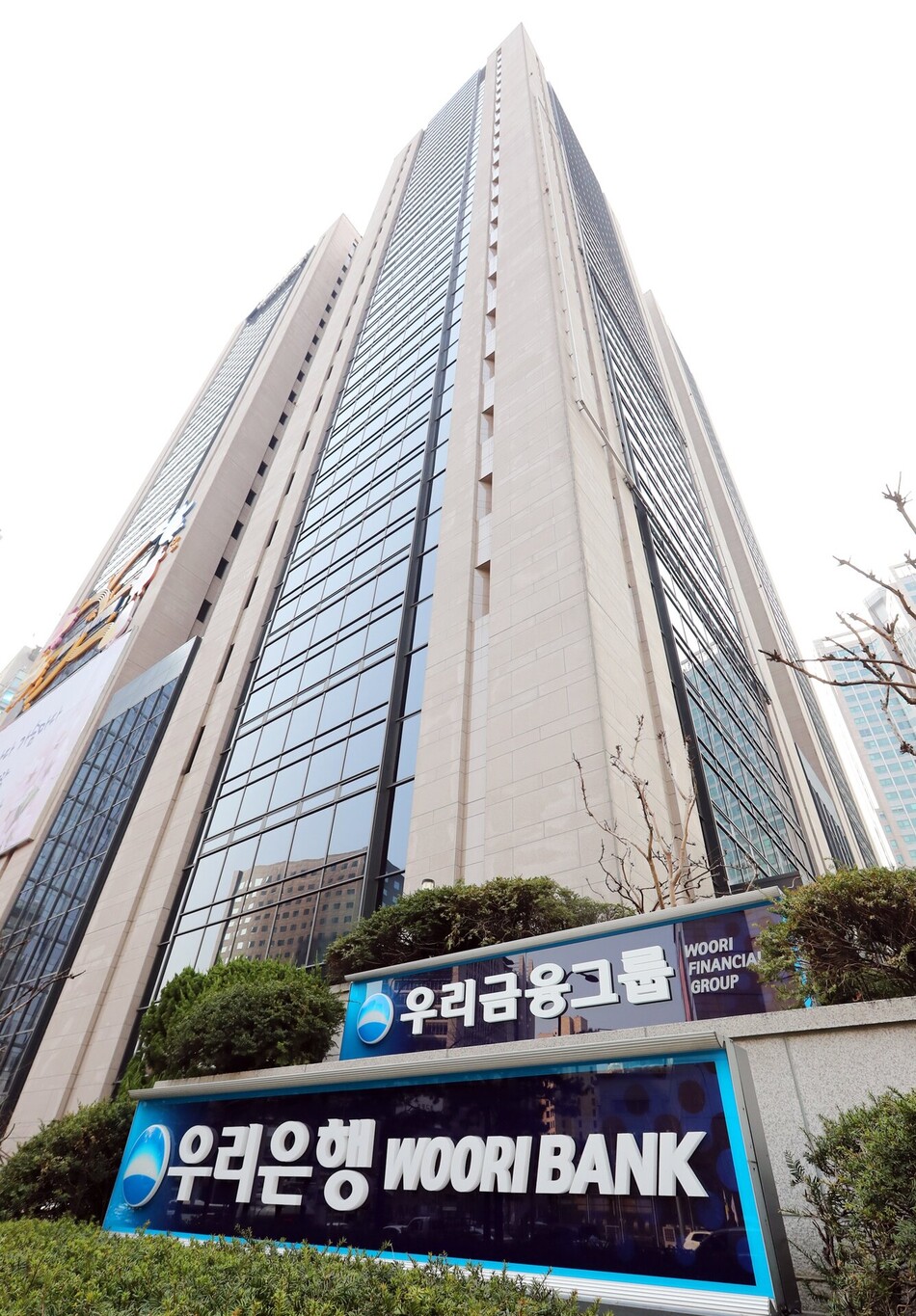 우리은행 전경. 우리은행 제공