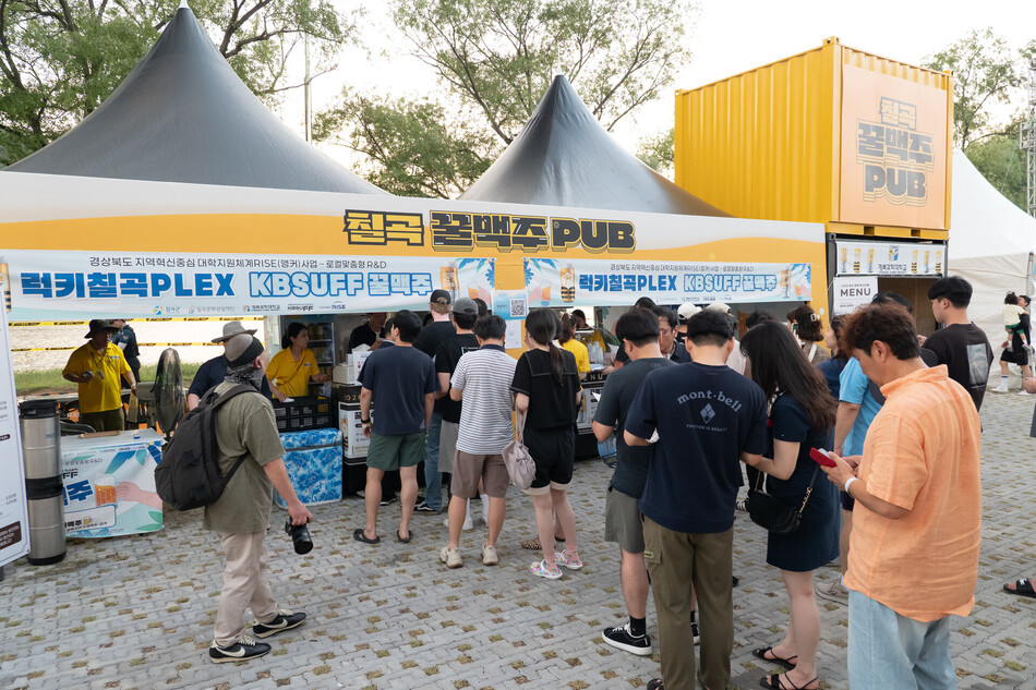 경북과학대가 칠곡 꿀맥 페스티벌에서 꿀맥 시음·판매 부스를 운영하고 있다. 경북과학대 제공