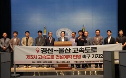 조지연 “경산~울산 고속도로는 영남 산업지도 바꿀 인프라”