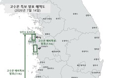 경남 해역 올해 첫 고수온 예비특보…양식어가 비상, 피해 예방 총력