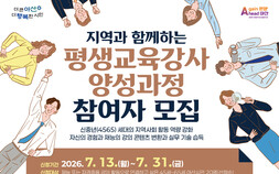 아산시 “경험ㆍ재능을 강의콘텐츠로 키워보세요”
