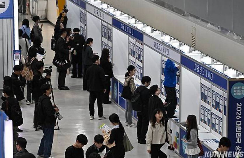 지난 4월27일 서울 서초구 aT 센터에서 열린 ‘2026 대한민국 상생 채용박람회’를 찾은 구직자들이 채용공고판를 보고 있다. 남동균 기자