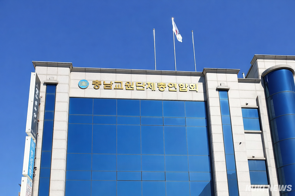 충남교원단체총연합회 전경.
