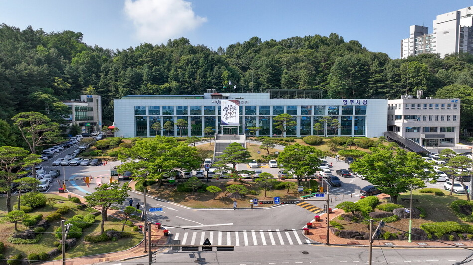 영주시청. 영주시 제공