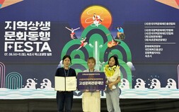 고성공룡엑스포 연계 관광소비 순환모델 ‘전국 우수사례’ 수상
