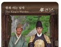 흥행 돌풍 ‘왕과 사는 남자’, 조폐공사 기념메달·요판화 출시