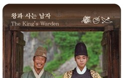 흥행 돌풍 ‘왕과 사는 남자’, 조폐공사 기념메달·요판화 출시