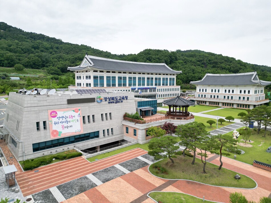 경북교육청 전경.