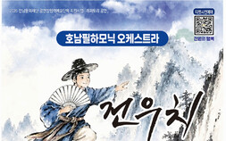 담양 설화 ‘전우치’, 창작 음악극으로 무대 오른다