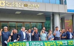 전북농업인단체연합회, “농협중앙회 농도(農道) 전북으로 이전” 촉구