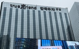 한투證, 단일종목 레버리지=증폭기…“변동성 키웠지만 급락 주범은 아냐”