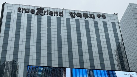 한투證, 단일종목 레버리지=증폭기…“변동성 키웠지만 급락 주범은 아냐”