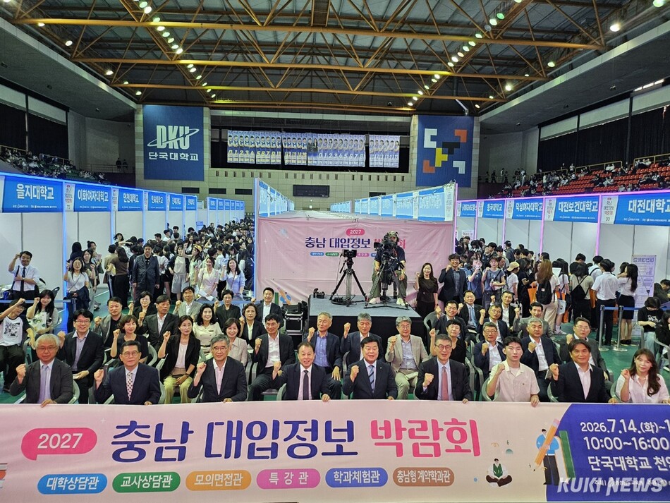 충남교육청진로융합교육원은 지난 14~15일 단국대학교천안캠퍼스에서 ‘2027 충남 대입정보박람회’를 개최했다.