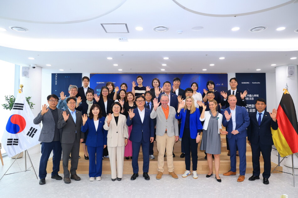 대구 수성구와 독일 카를스루에 대표단이 14일 기후변화 대응과 문화 교류 협력 확대를 논의했다. 수성구청 제공