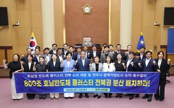 전주시의회, “정부 ‘3대 메가프로젝트’ 전북·전주 소외” 성토