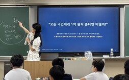 교과서 덮고 바둑알 경매 열었다…중1 교실의 이색 경제수업