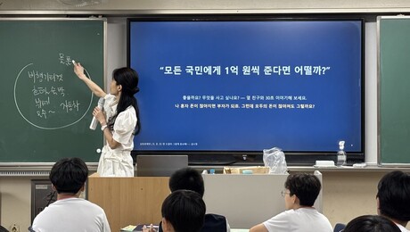 교과서 덮고 바둑알 경매 열었다…중1 교실의 이색 경제수업