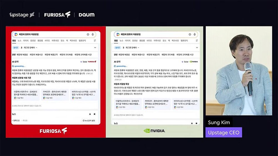 김성훈 업스테이지 대표가 15일 3사 대표 온라인 대담에서 다음 포털에 적용된 ‘AI 프리뷰 기능‘을 소개하고 있다. 온라이 대담 영상 갈무리