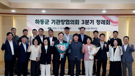 김현수 하동군수, 민선 9기 첫 기관장협의회 개최…군민 중심 행정 본격화