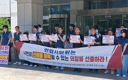 법원으로 가는 안양시의회 의장 선출…‘윤’이냐 ‘운’이냐 논란