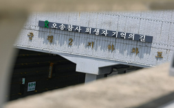 오송참사 3주기…李 대통령 “참혹한 비극 결코 잊어선 안 돼”
