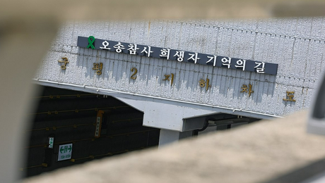 오송참사 3주기…李 대통령 “참혹한 비극 결코 잊어선 안 돼”