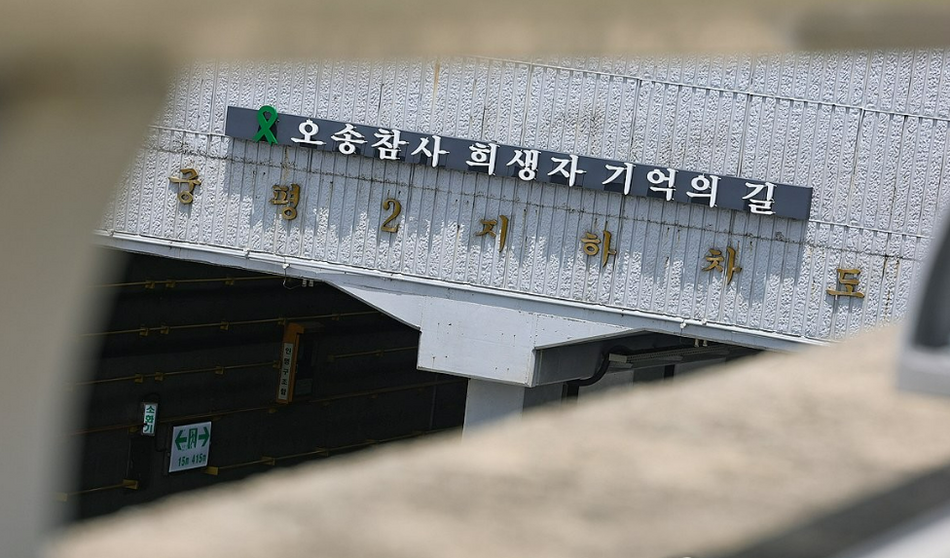 오송 지하차도 참사 3주기인 15일 충청북도 청주시 오송읍 궁평2지하차도의 모습. 연합뉴스