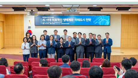 [포토] ‘AI 시대 의료혁신 생태계와 미래도시 전략’ 포럼