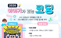 고성군, 여름방학 맞아 독서·축제·스포츠 행사 잇따라 개최