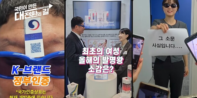 지식재산처 유튜브 채널 숏폼. 유튜브 캡쳐